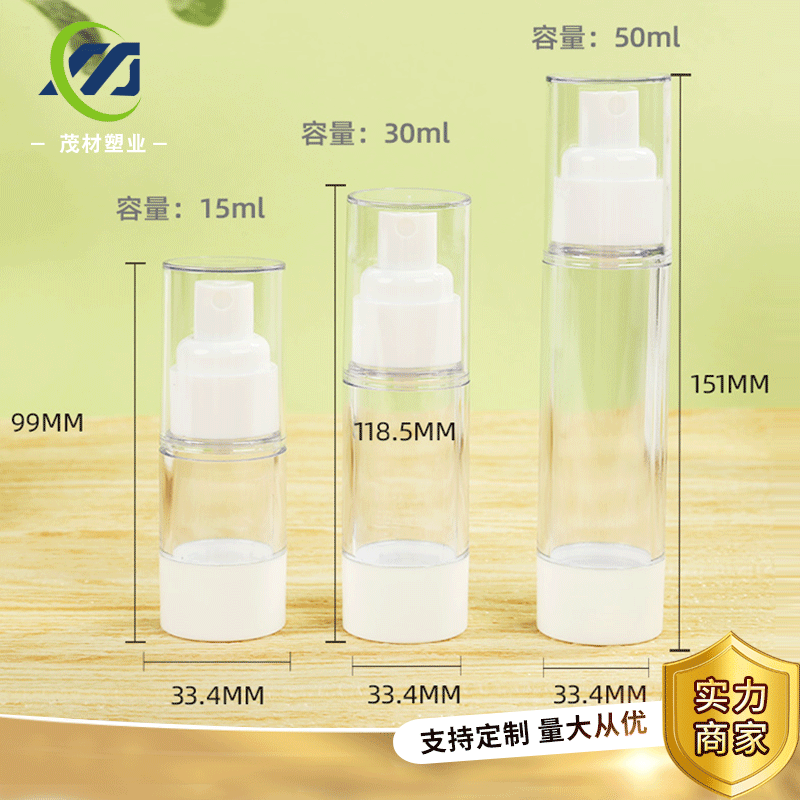 AS真空瓶15ml30ml50ml按压式乳液真空瓶精华液化妆瓶包装瓶子