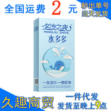 名流水多多避孕套50只/100只大油量夜场桑拿安全套成人情趣