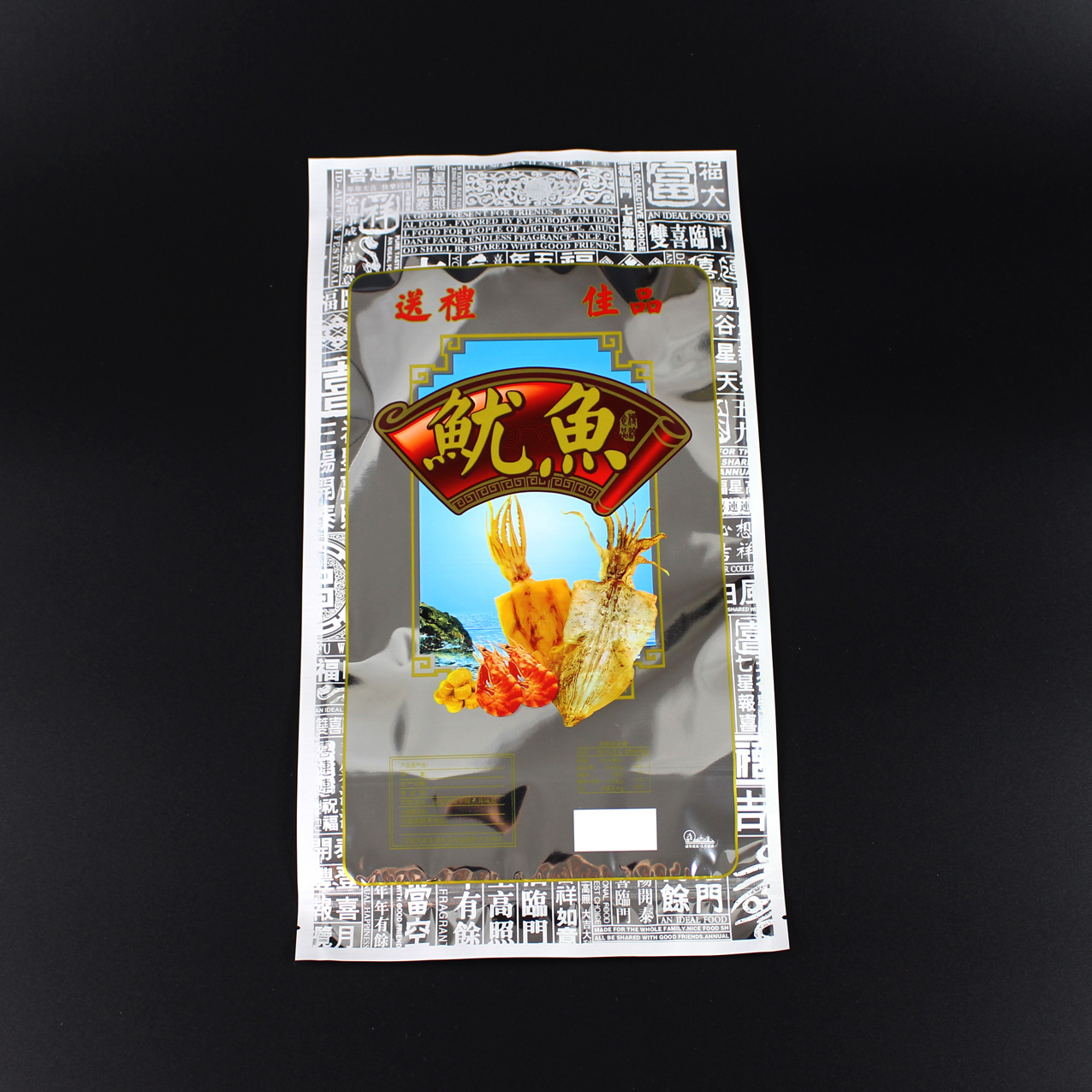 鱿鱼包装袋子送礼佳品海鲜干货食品拉链塑料袋鱿鱼干密封袋子批发