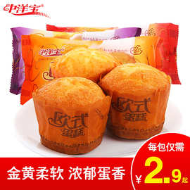 96克中洋宝欧式蛋糕 营养甜品手撕早餐面包 下午茶点心小麦鸡蛋糕