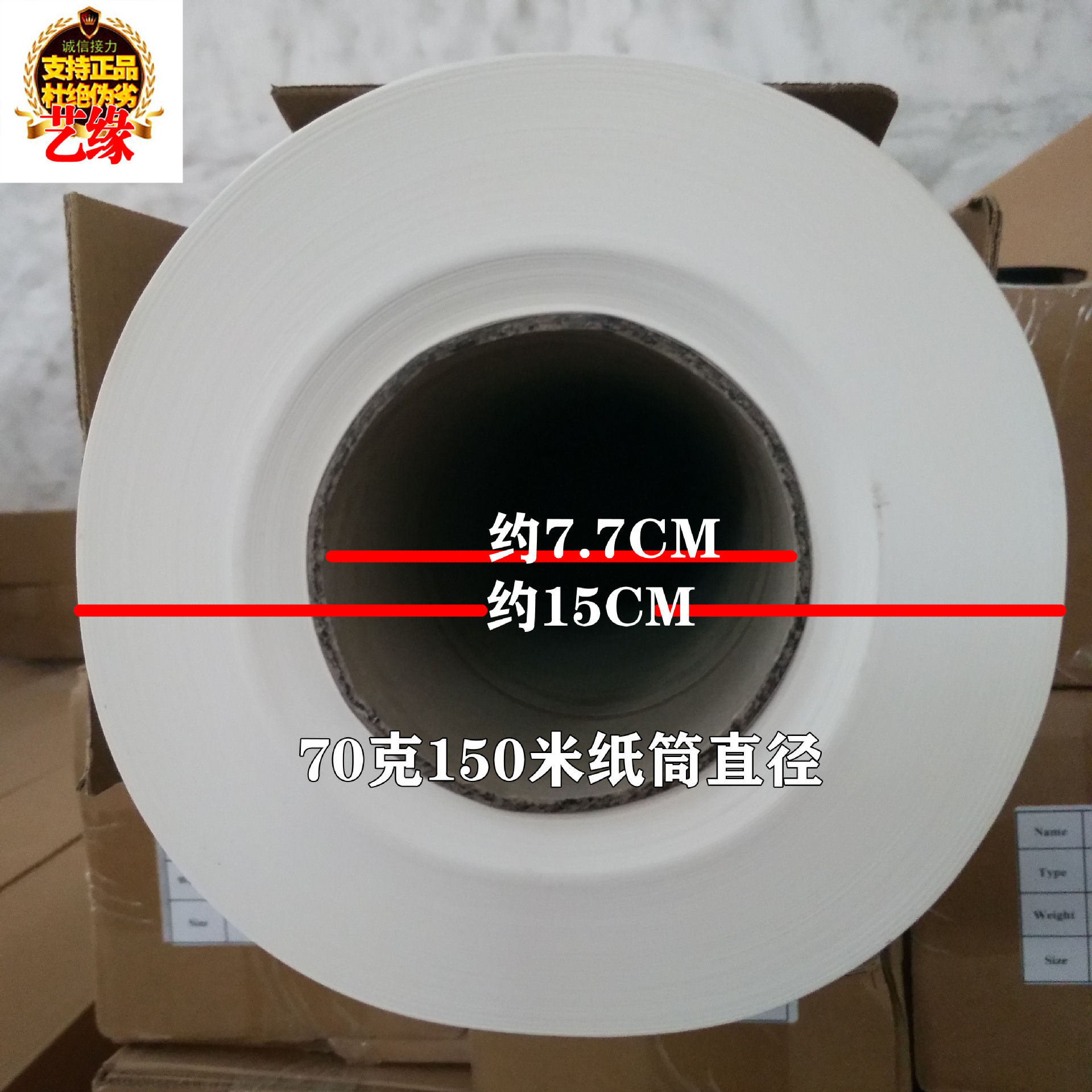 70克热转印纸热升华数码印花纸打印纸打印机卷筒浅色印花工厂直销