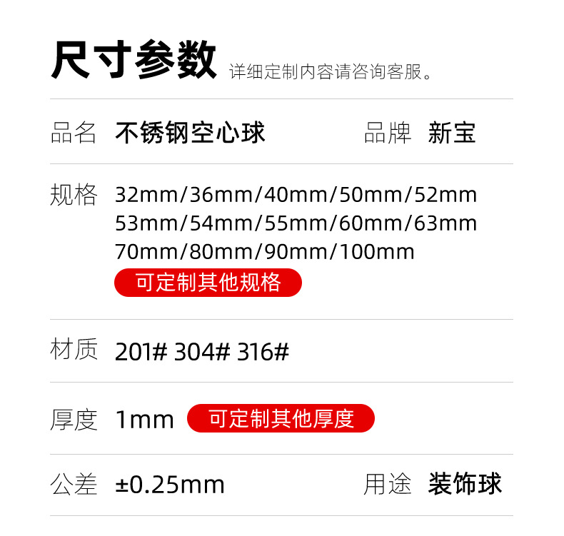 厂家直销304不锈钢空心球钢球32mm-100mm 精密圆球室内外装饰球