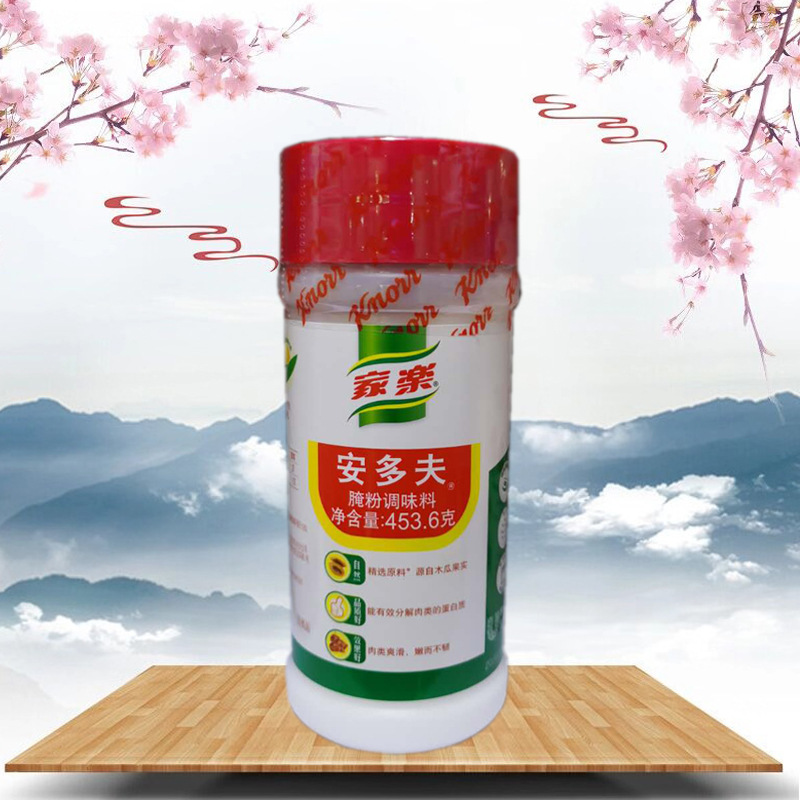 12瓶整箱包邮家乐安多夫腌粉调味料肉类腌制剂嫩肉粉松肉粉腌制粉