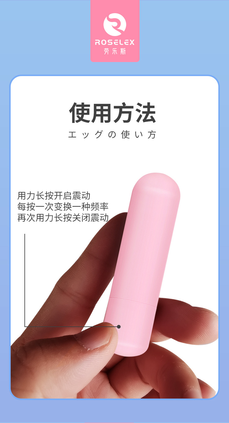 roselex劳乐斯初逗跳蛋震动女用穿戴自慰器调教外出成人情趣用品