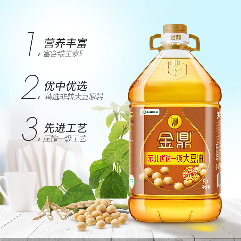 金鼎非转基因一级大豆油5l食用油