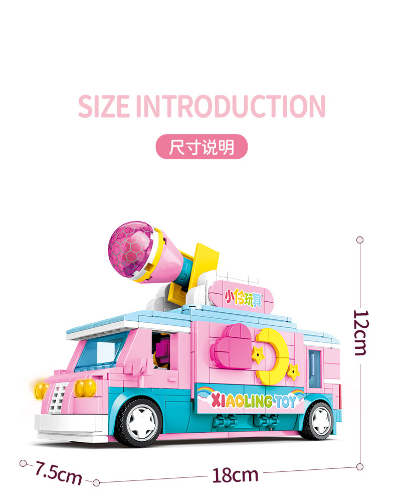 森宝604001正版授权小伶玩具趣味采访车组装模型女孩拼装拼插积木