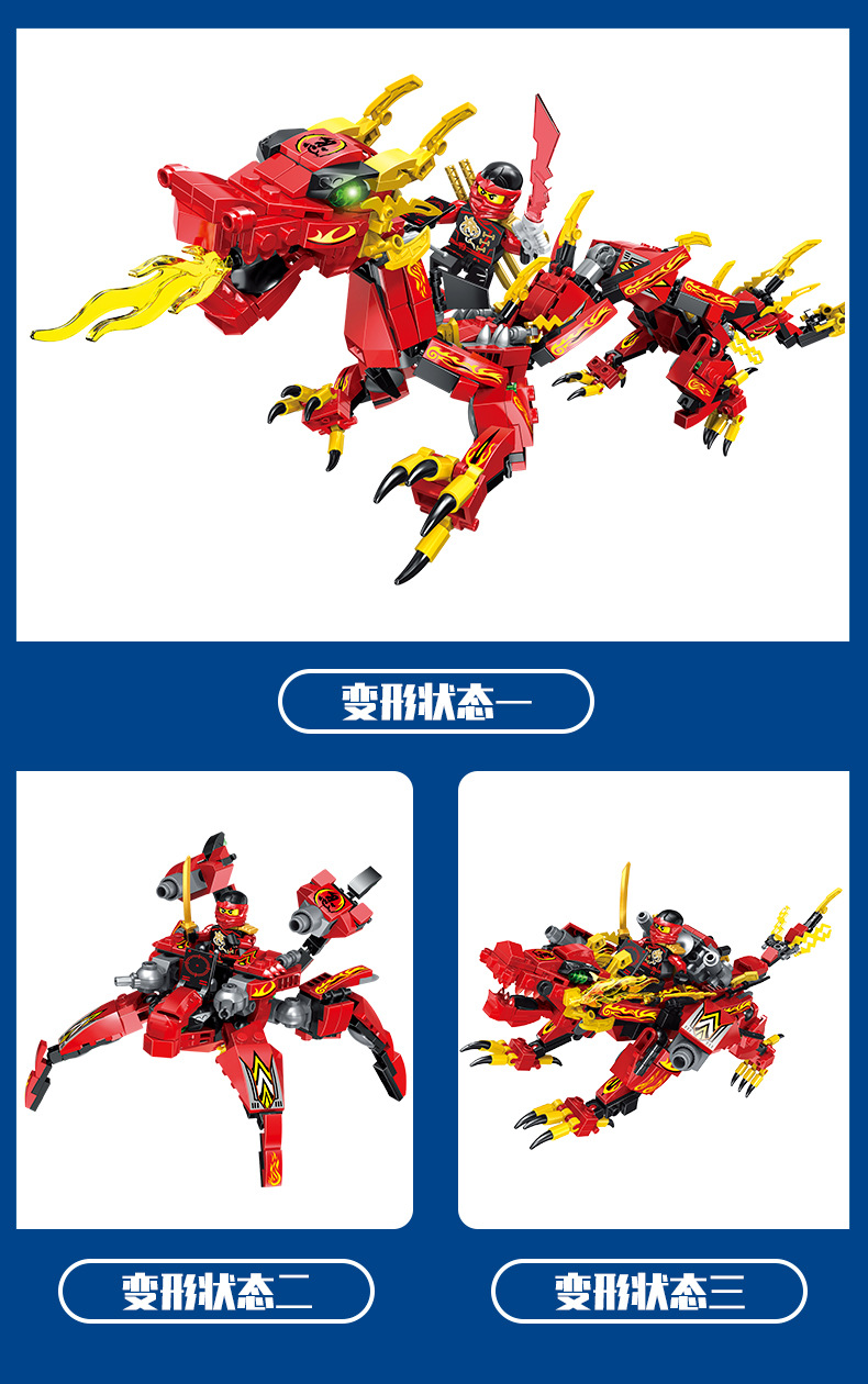 恒三和代发人仔幻影龙族骑士忍者兼容乐高积木玩具小颗粒积木