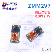 JFS 稳压二极管 ZMM2V7 0.5W 2.7V 封装 LL34/1206 原厂现货