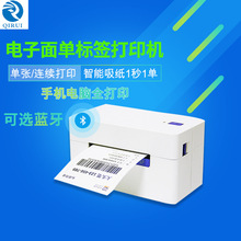 启锐QR368菜鸟一联快递单打印机不干胶标签机蓝牙电子面单打印机