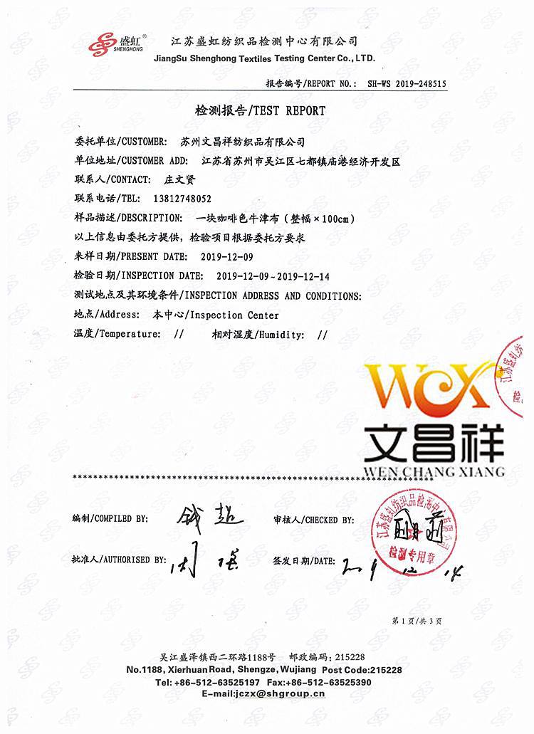 首页 文昌祥产品中心 按产品规格分类 防火阻燃布批发 贡缎斜纹布涂银