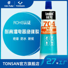 704电子硅橡胶 密封胶 电子防水密封胶耐高温 可赛新电工胶