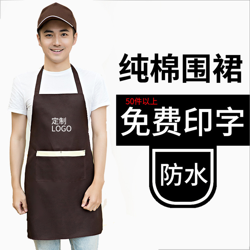 厂家无袖挂脖广告围裙定制餐厅家用厨房服务员男女防污围腰印logo