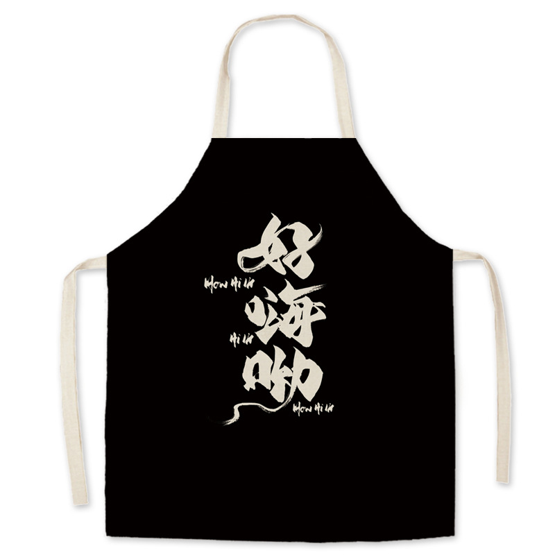 国潮行者防尘亚麻围裙  logo印字画画花艺工作服务员奶茶围裙