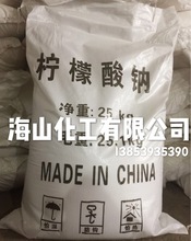 厂家供应工业级高纯度柠檬酸钠 批发工业级洗调抗氧柠檬酸钠