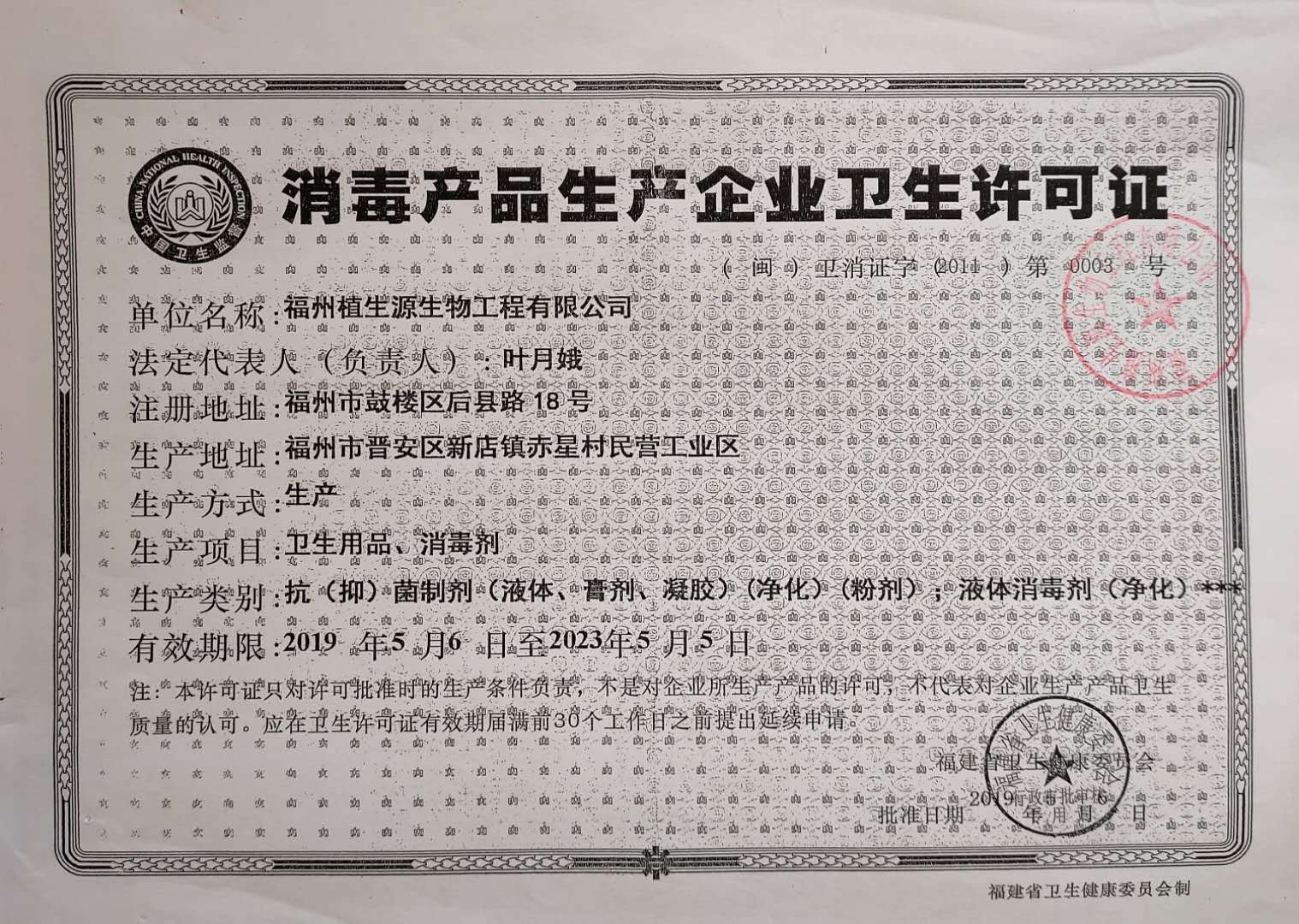 洁盾草本肤痒洗剂120ml一件代发量大可咨询客服