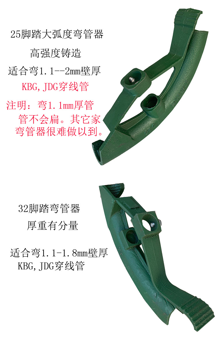 厂家批发kbg,jdg管弯管器, 穿线管配件 质量好 价格优