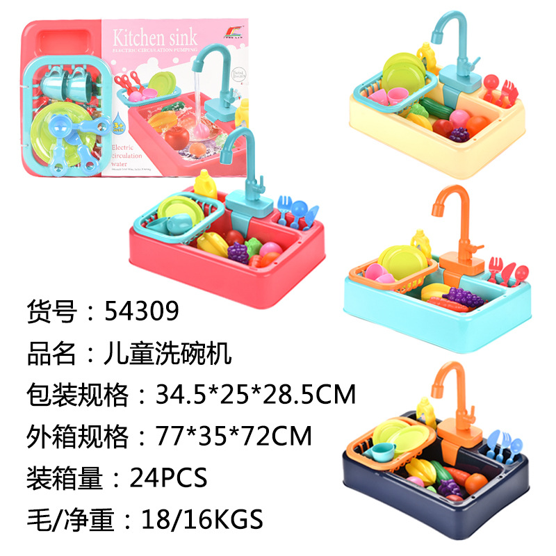 Children Play House Simulation Dishwasher Toy Early Education Infant Simulation Electric Tableware Washing Counter Water Washing Vegetables