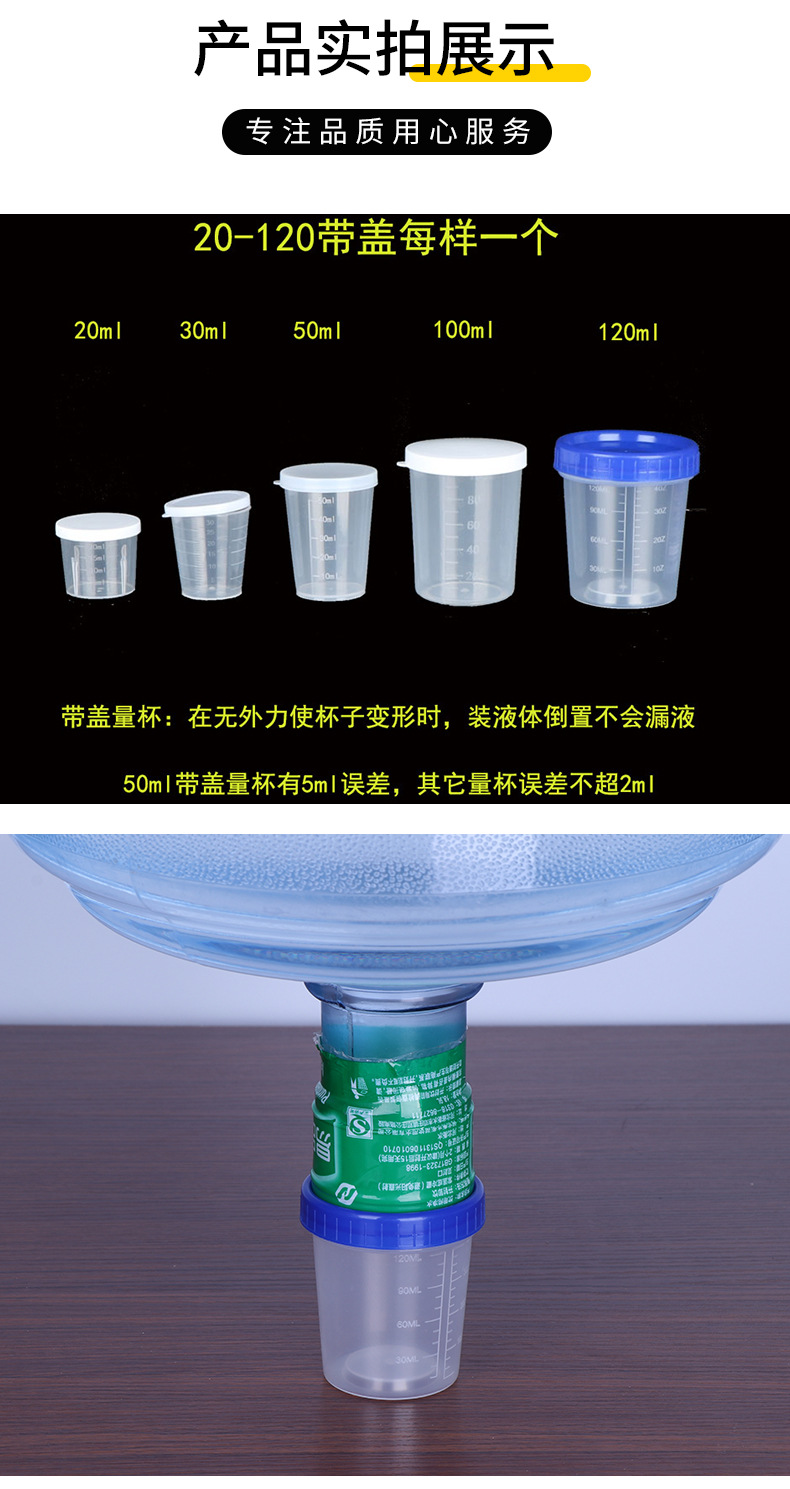 源头厂家定制供应120ml带蓝盖塑料刻度小量杯 加厚材质 量大从优