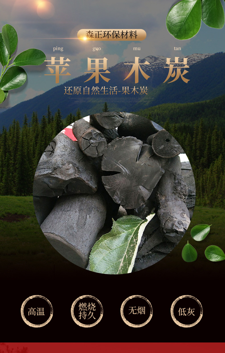 无烟烧烤木炭批发直销 苹果木炭 锅炉引火用果木烧烤炭量大优惠