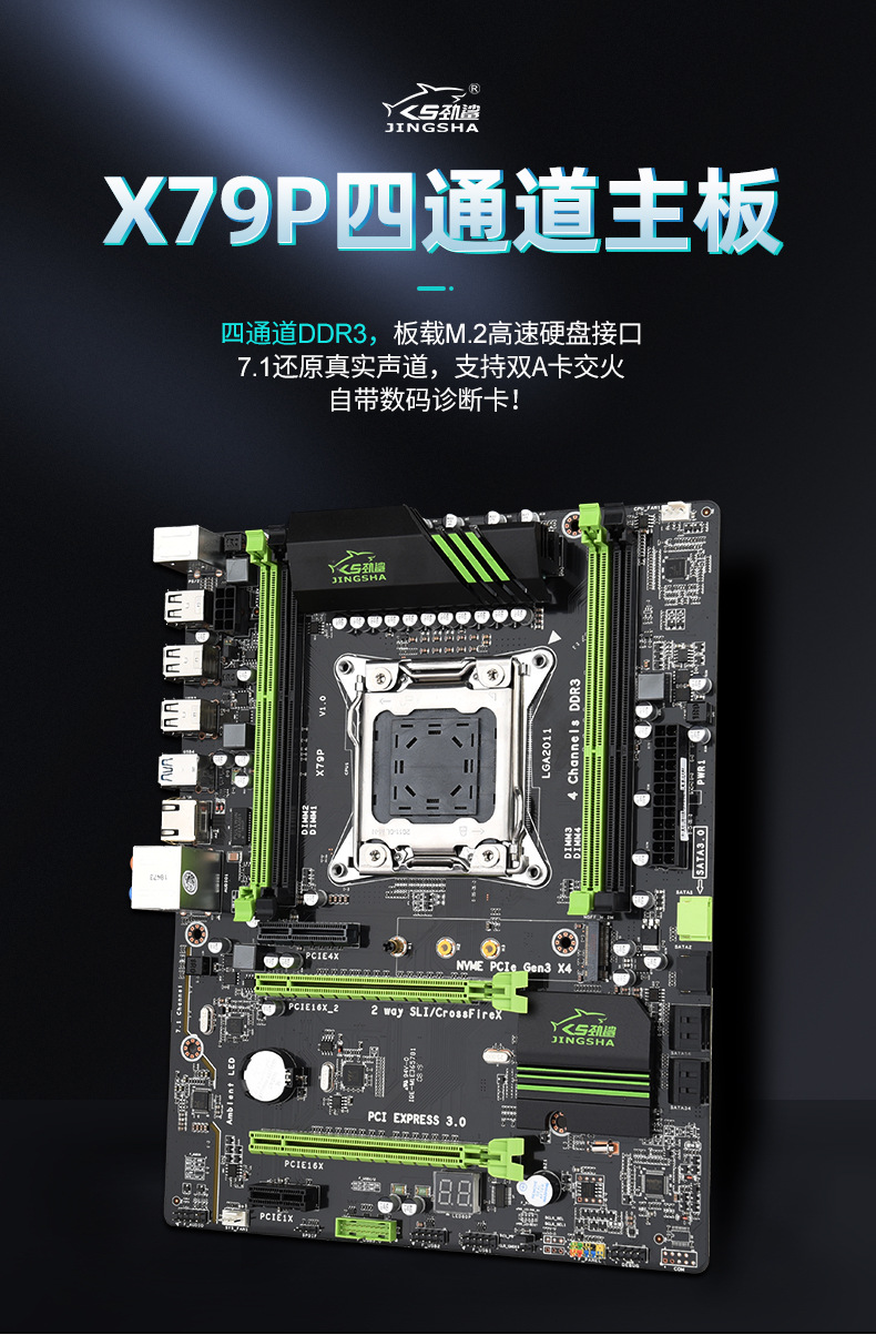 全新x79台式电脑主板2011针m2固态硬盘atx豪华大板支持recc