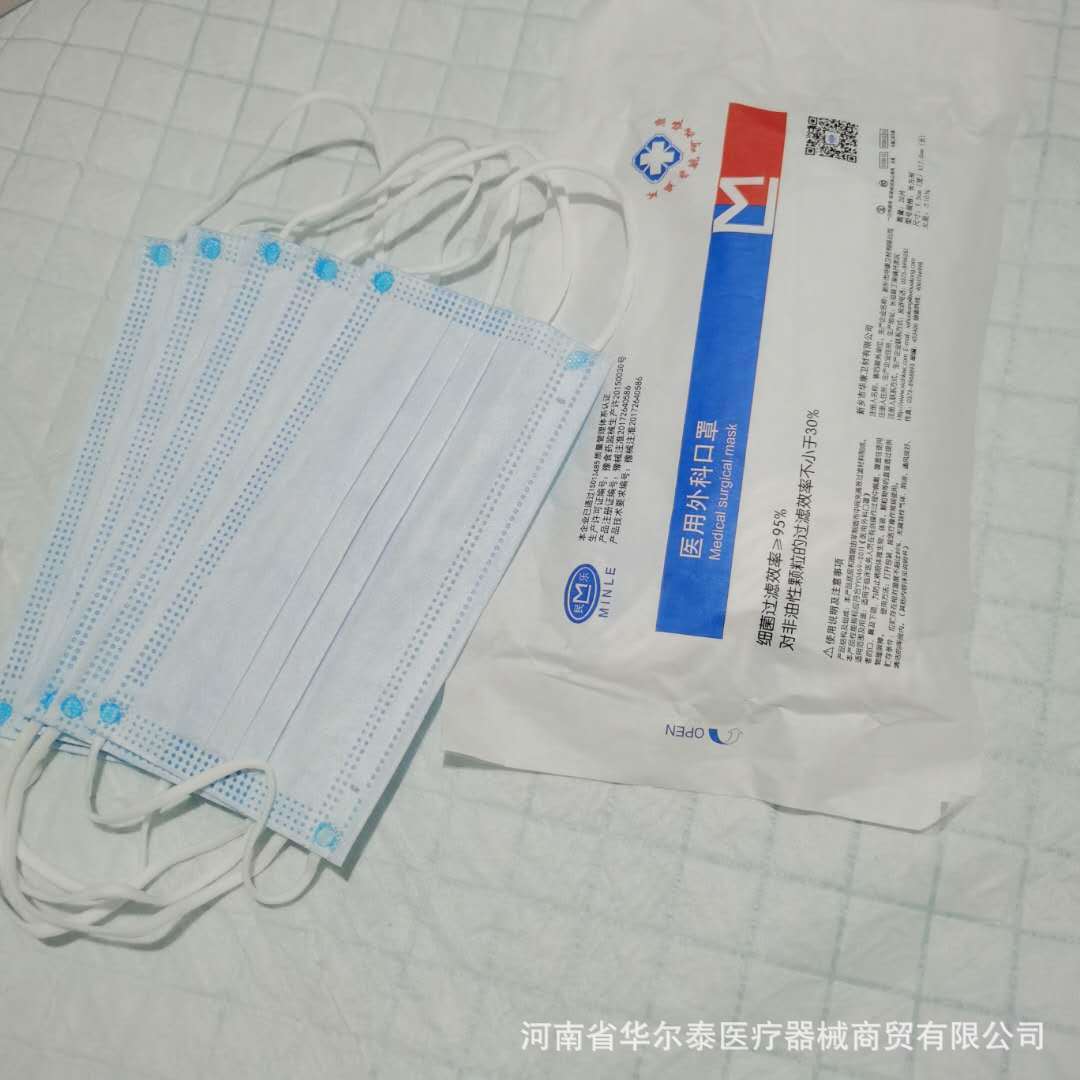 华康民乐医用外科口罩三层挂耳一包20片产地货源医用外科口罩