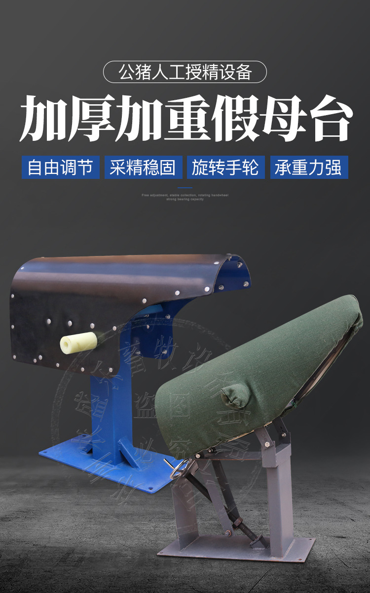 公猪用假母台 帆布橡胶假母猪台采精台 猪人工授精加重海绵假猪台