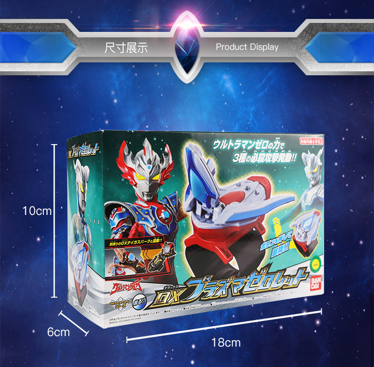 商品描述适用年龄婴幼(0-3岁)颜色日版 赛罗 等离子手镯3c配置类别14