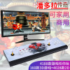 3D Moonlight box recreational machines Arcade rocker Double Fighter Coin-operated household Reminiscence old-fashioned Retro Pandora 3D Moonlight box recreational machines Arcade rocker Double Fighter Coin-operated household Reminiscence old-fashioned Retro Pandora