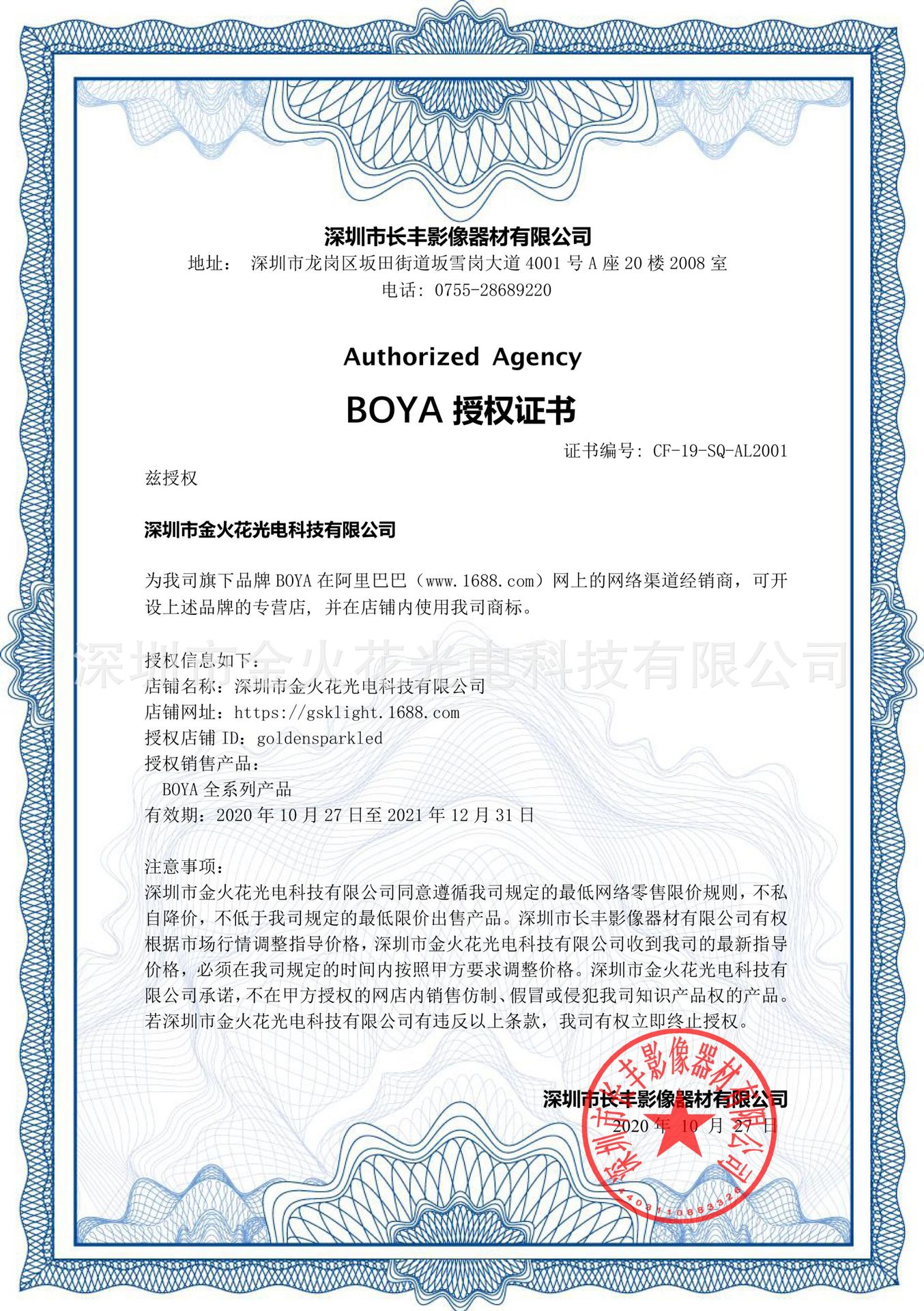 货源否是否跨境出口专供货源是有可授权的自有品牌否主要销售地区非洲