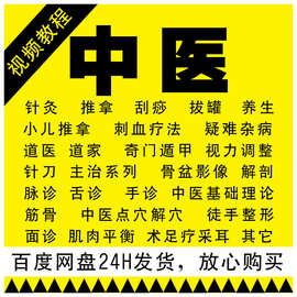 胡超伟圆利针疗法超微针刀操作视频带课件赠吕晓峰超微针刀可手机