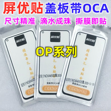 适用OPPO Realme 真我10 真我10S外屏幕触摸 屏优贴盖板带OCA干胶