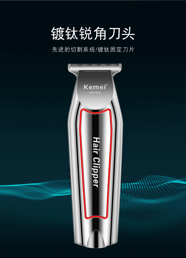 科美-032油头推剃头推子剃白电推子雕刻推白理发器专业发廊电推剪