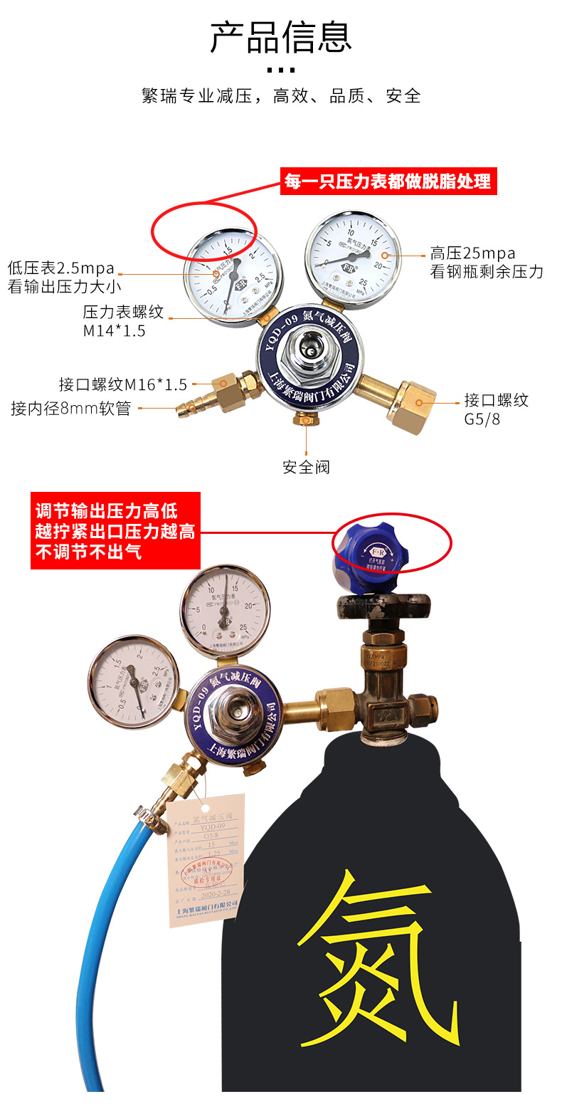 繁瑞减压阀官方旗舰店yqd-09氮气减压阀调节器氮气n2氮气压力表阀