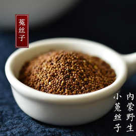 菟丝子茶莬免兔丝子药