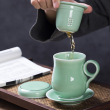 龙泉青瓷 陶瓷茶杯马克杯带盖过滤泡茶杯子办公室茶水分离同心杯