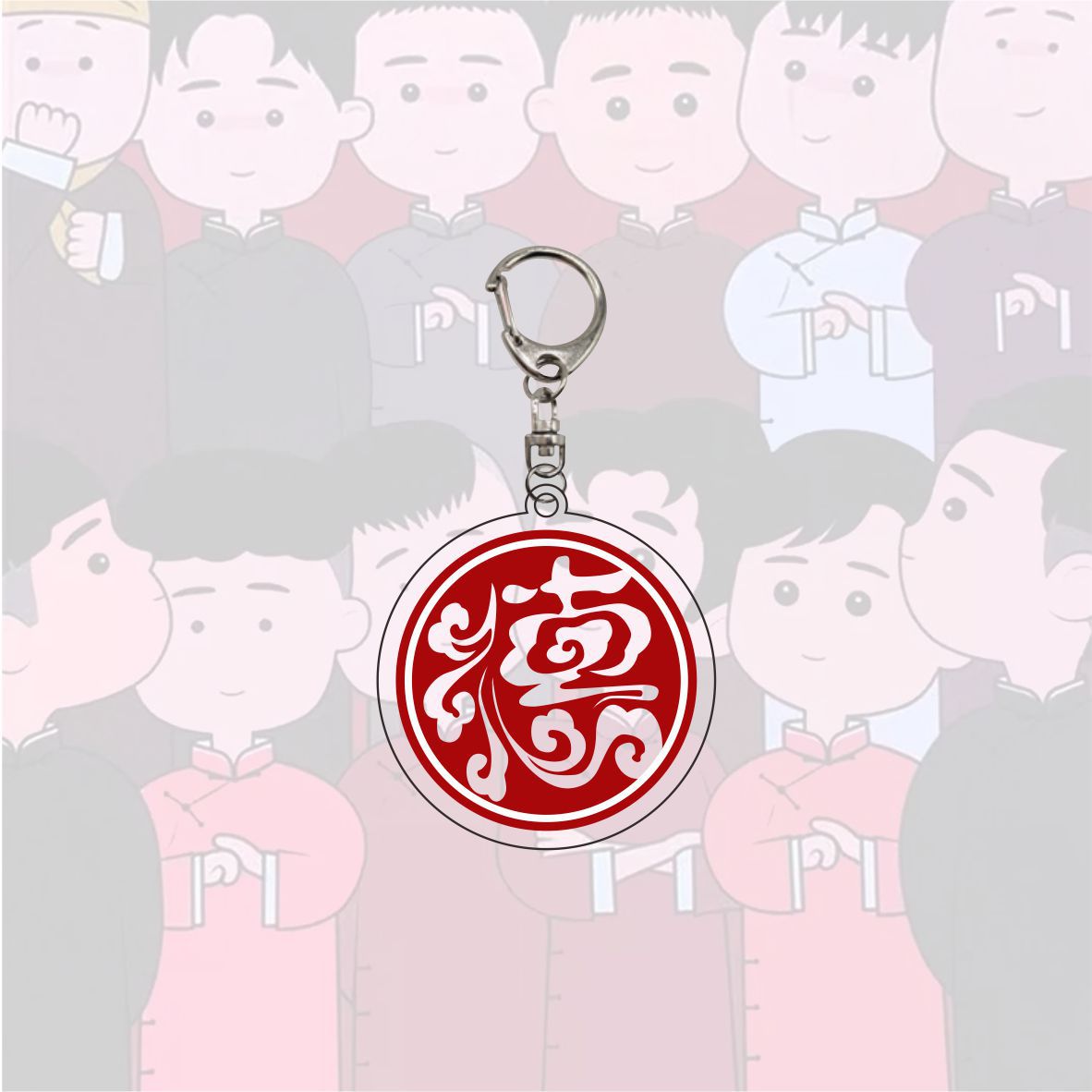 德云社成员亚克力钥匙扣张云雷周九良秦霄贤德云社标志立牌张九龄