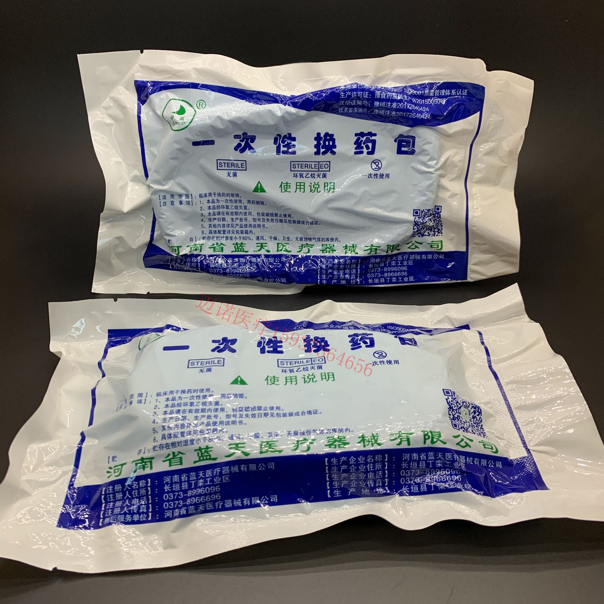 中蓝卫安亚都一次性使用换药包无菌换药盒清创包