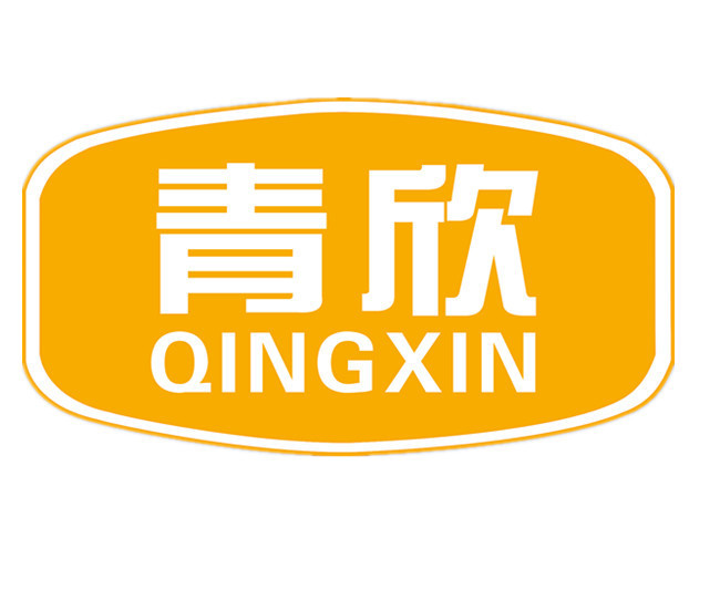 青欣山楂 山楂酪罐装 夹心山楂 厂家直供 双色山楂 青州山楂