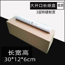 30cm长方形纸盒 香烟快递邮寄纸箱 2条烟装的纸盒 快递纸盒