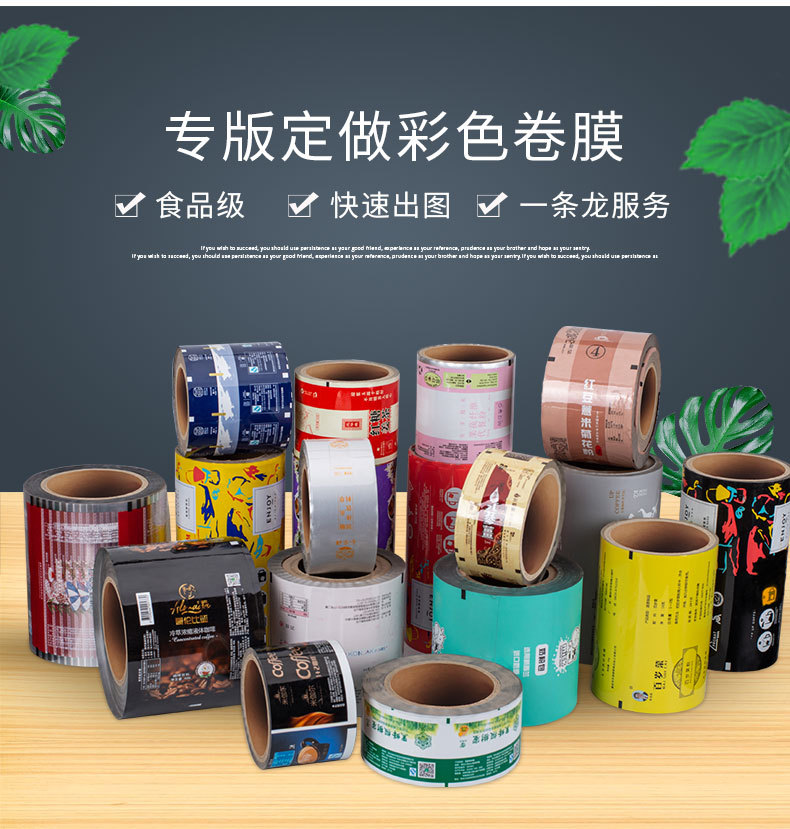 定制自动包装卷膜塑料铝箔食品pe印刷易撕膜封口膜定