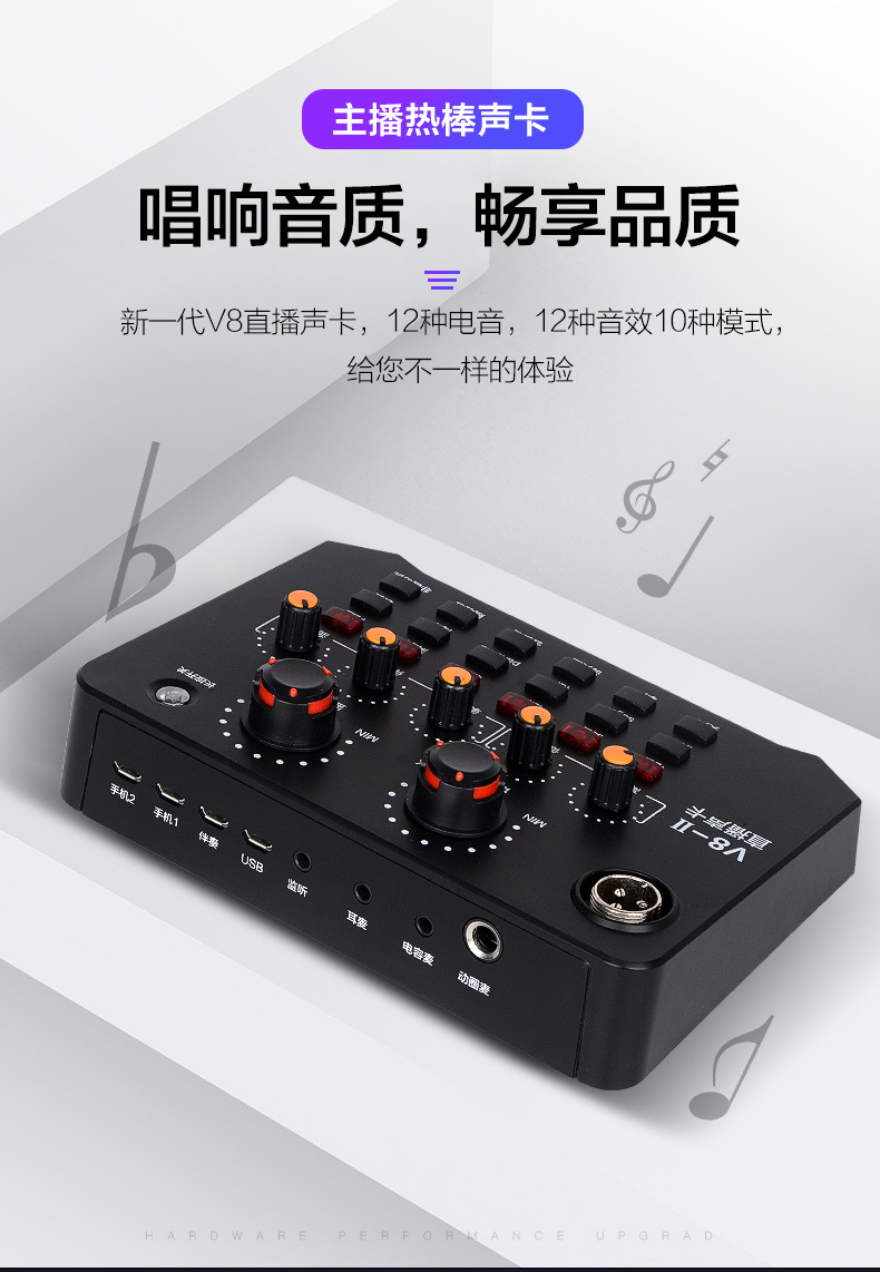 【v8-ii蓝牙声卡】帝宝恒 双手机k歌直播设备抖音喊麦话筒麦克风