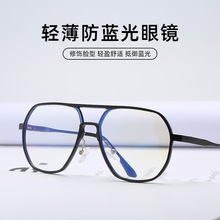 新男士时尚大框平光镜电脑防蓝光护目铝镁框弹簧腿眼镜8692眼镜框