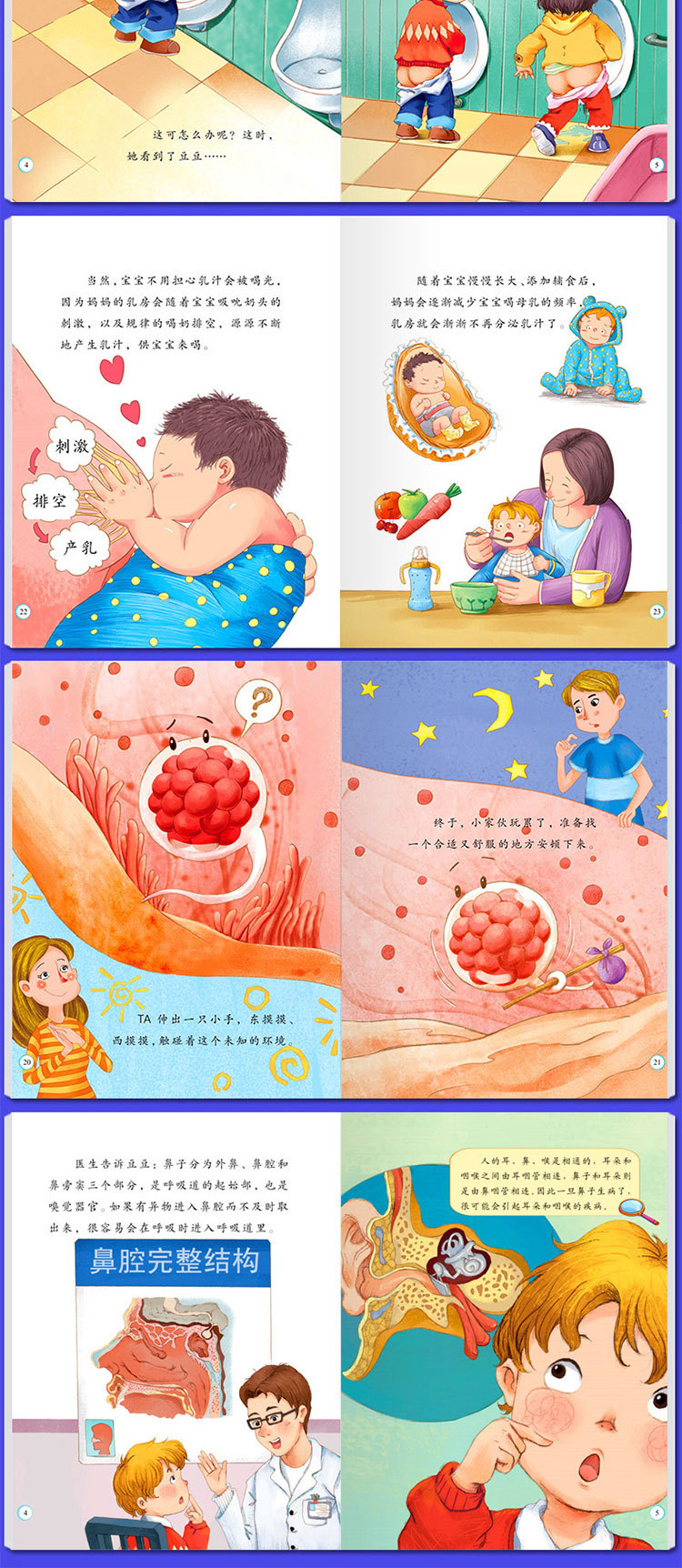 儿童性教育绘本3-4-5-6到8岁 不要随便摸我幼儿园老师推荐故事书