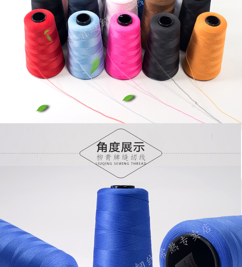 柳青牌高弹丝拷边丝密边丝涤纶高弹丝弹力线常熟专卖店