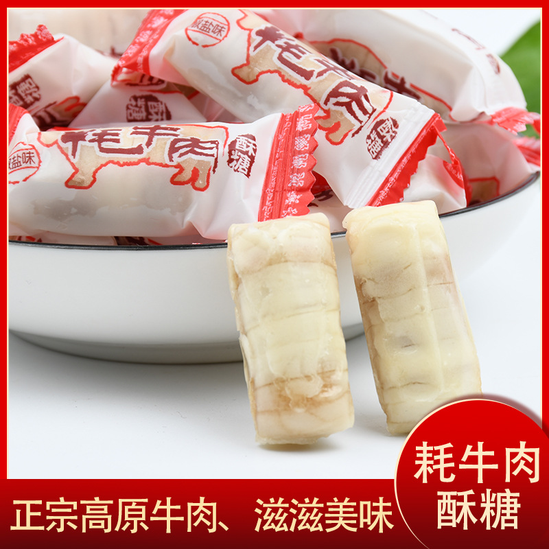 牦牛肉酥糖500克原味椒盐味 四川名特产成都小吃零食糖果