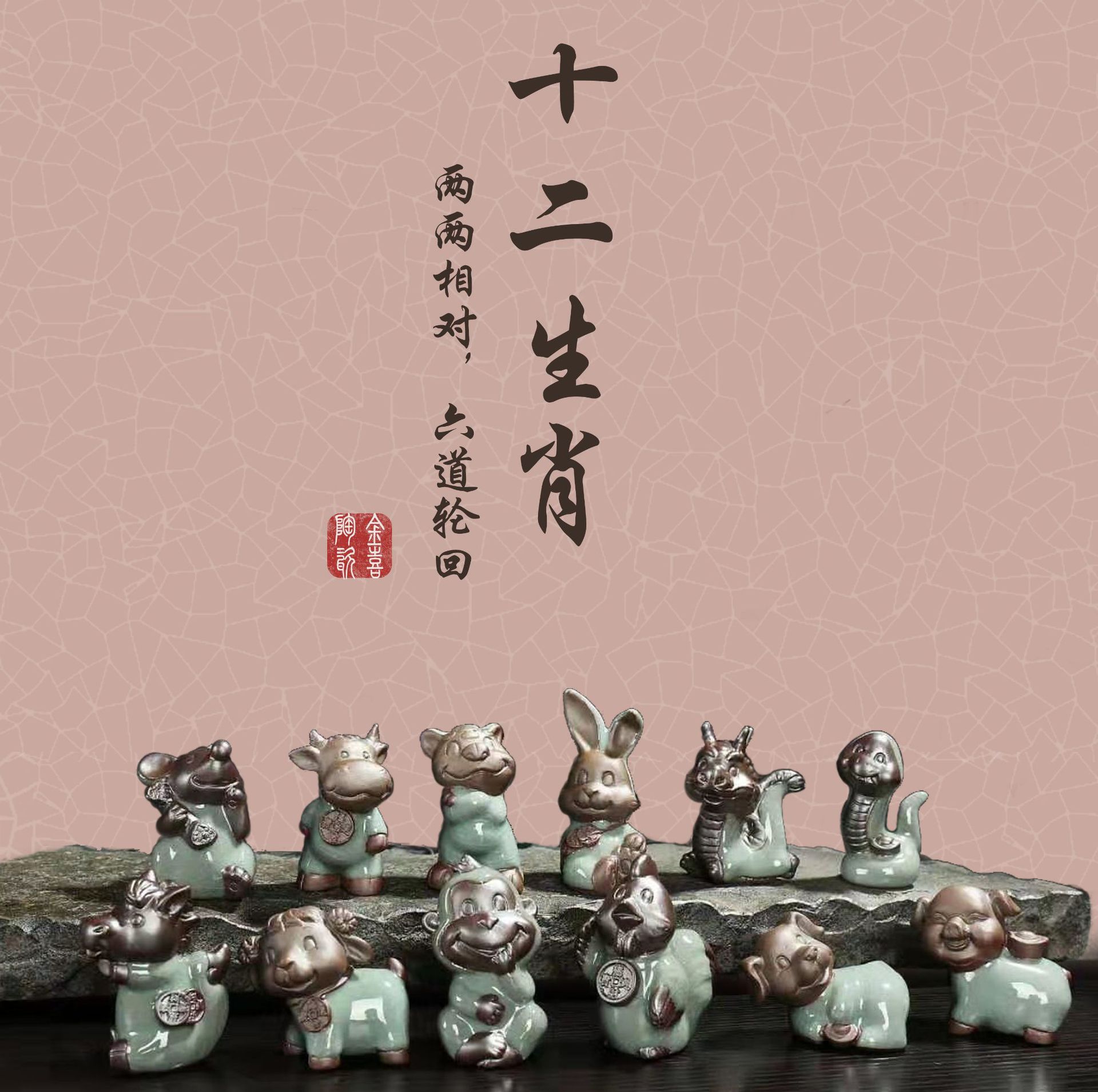 哥窑十二12生肖鼠牛虎兔龙蛇马羊猴鸡狗猪招财工艺品陶瓷摆件茶宠