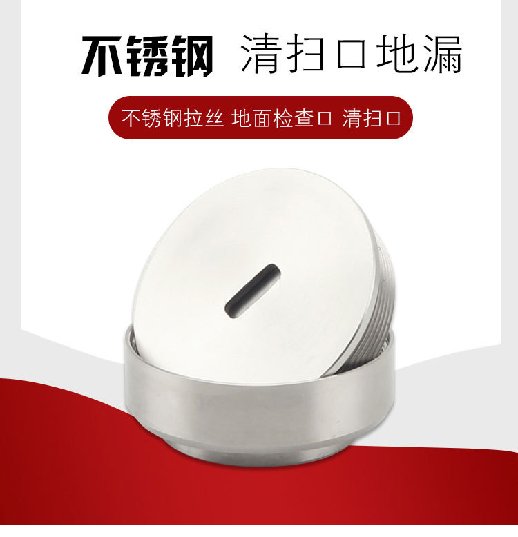 厂家新款304圆形清扫口地漏检修口螺纹检查口药厂车间洁净
