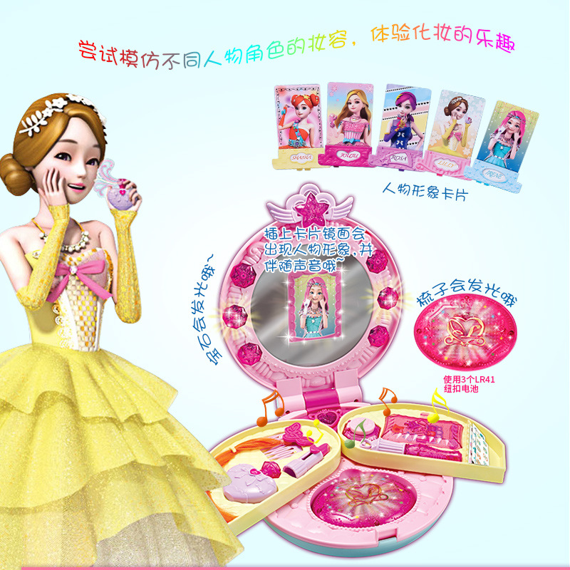 韩国珠珠的秘密玩具魔法智能自拍手机美少女绘画彩妆diy笔记本