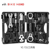 bikehand自行车工具箱套装修车修理山地车工具包骑行装备配件721