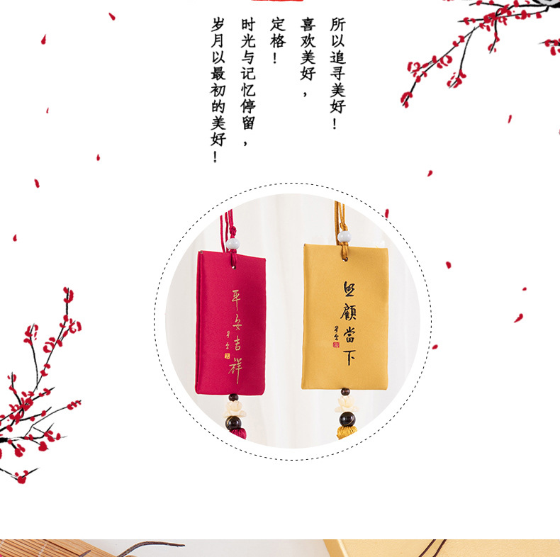 旺家福新款中式文字祈福祝福语流苏香包香囊挂饰平安符布艺工艺品